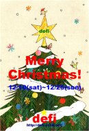 画像: 本日よりクリスマス２５日まで送料無料＆ノベルティープレゼントフェアー♪