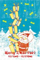 画像: X'mas！【送料無料】フェアー♪