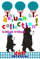 画像: 明日AM１０：００まで送料無料♪