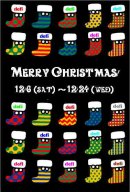 画像: Merry Christmas！送料無料フェアー♪開催中♪♪