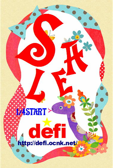画像: 会員様限定SALE♪