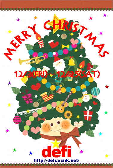 画像: Christmasフェアー第２弾！送料＆代引き手数料無料♪