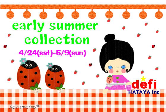 画像: ５/１０(月)AM１０:００まで送料無料です♪