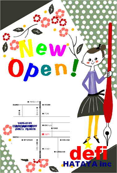 画像: OPEN記念！3月は送料無料です♪